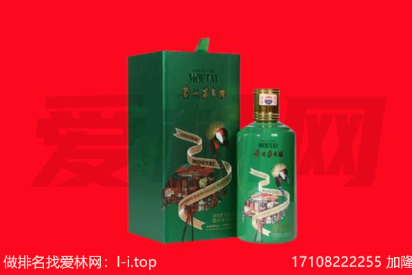 沈阳皇姑区回收出口茅台酒.jpg