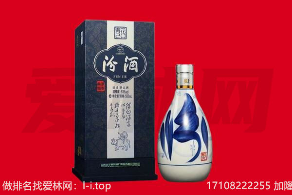 沈阳皇姑区回收汾酒.jpg