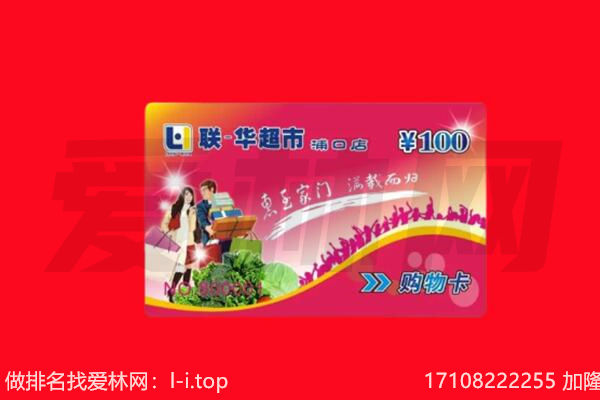 沈阳皇姑区购物卡回收.jpg