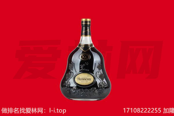 沈阳皇姑区回收轩尼诗.jpg